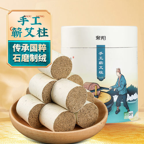 素阳三年陈纯手工艾条艾柱