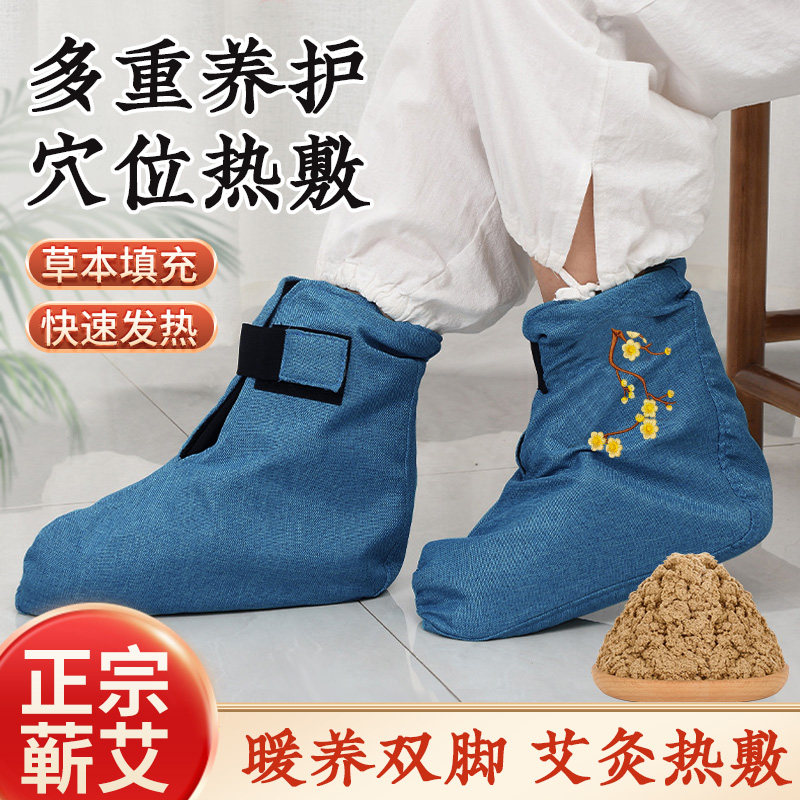 电加热足底艾灸短靴子艾绒长筒靴热敷护膝保暖老寒腿发热脚部理疗