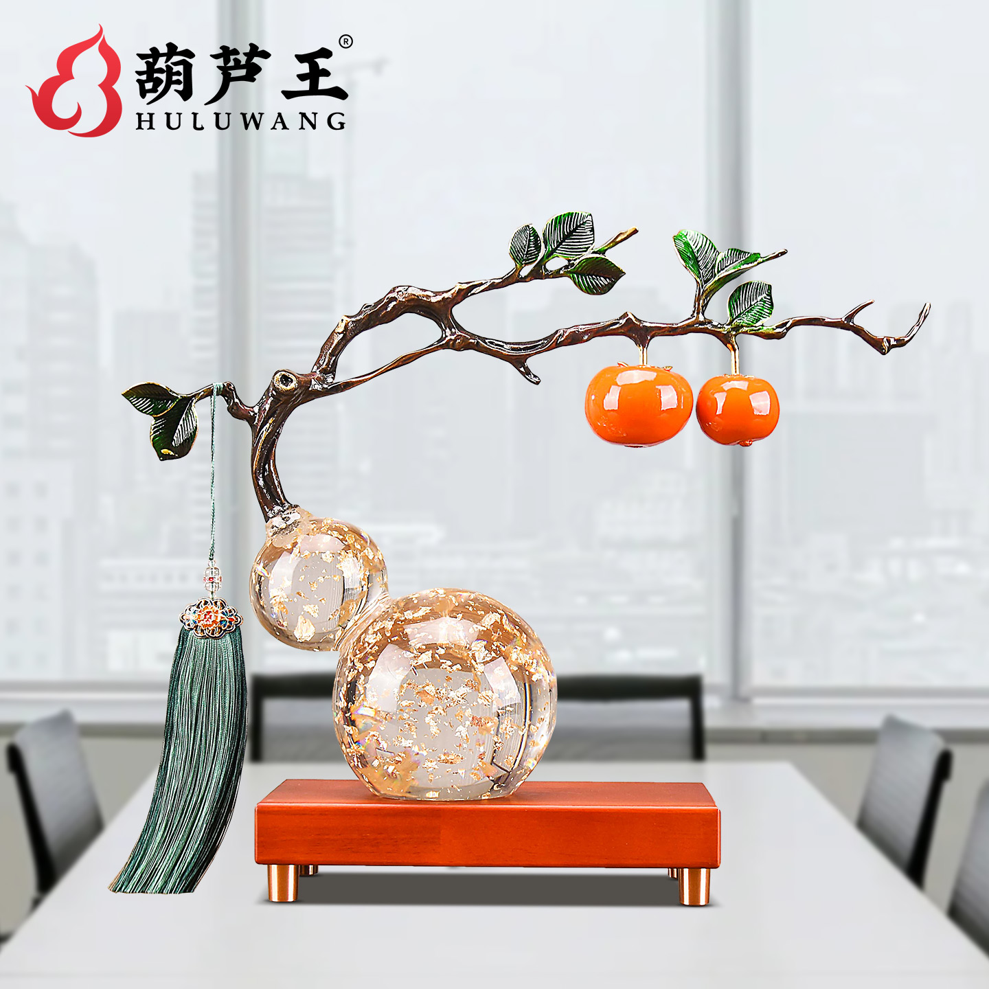 葫芦王事事如意水晶葫芦摆件柿柿如意办公室桌面招财摆设开业礼品