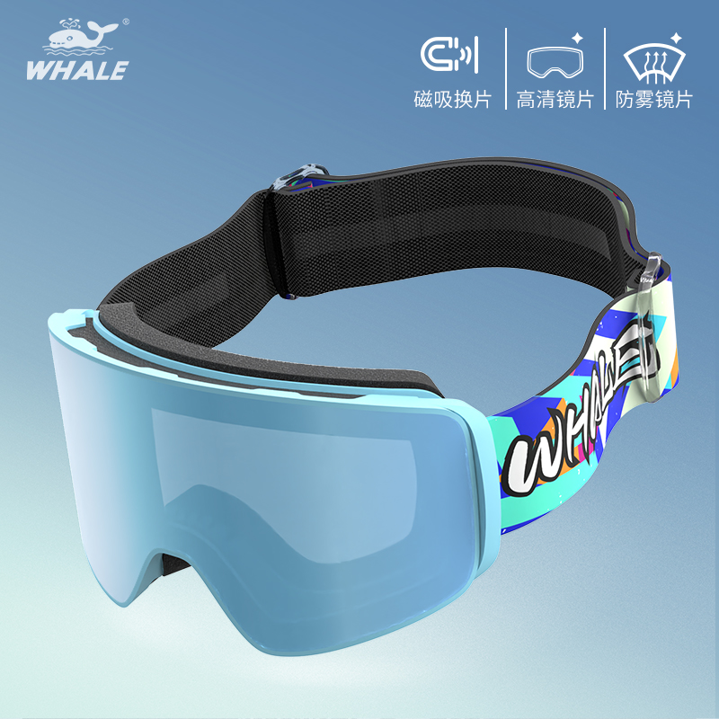 磁吸换片 球面柱面一体设计 高清防雾