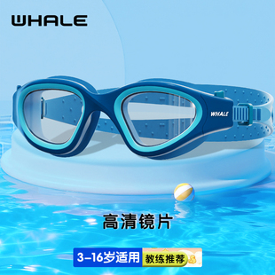 鲸鱼A2儿童泳镜防水防雾高清游泳眼镜男童女童专业训练泳帽套装 备