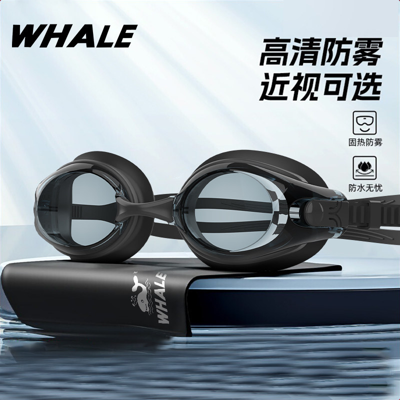 鲸鱼A15泳镜高清防雾防水女士近视游泳眼镜男款装备泳帽泳镜套装