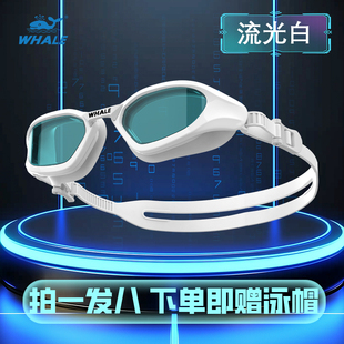 鲸鱼A6泳镜女高清防水防雾男专用游泳眼镜泳帽装 备潜水镜2025新款