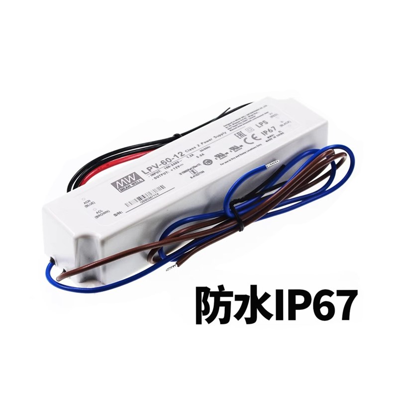 明纬LPV电源5V/12V/15V/24V/48V恒压LED驱动器20/35/60/100/150W