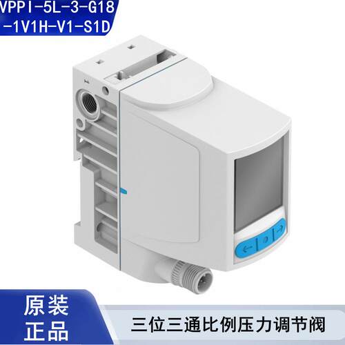 FESTO三通比例压力阀VPPI-5L-3-G18-1V1H-V1-S1D气动比例阀