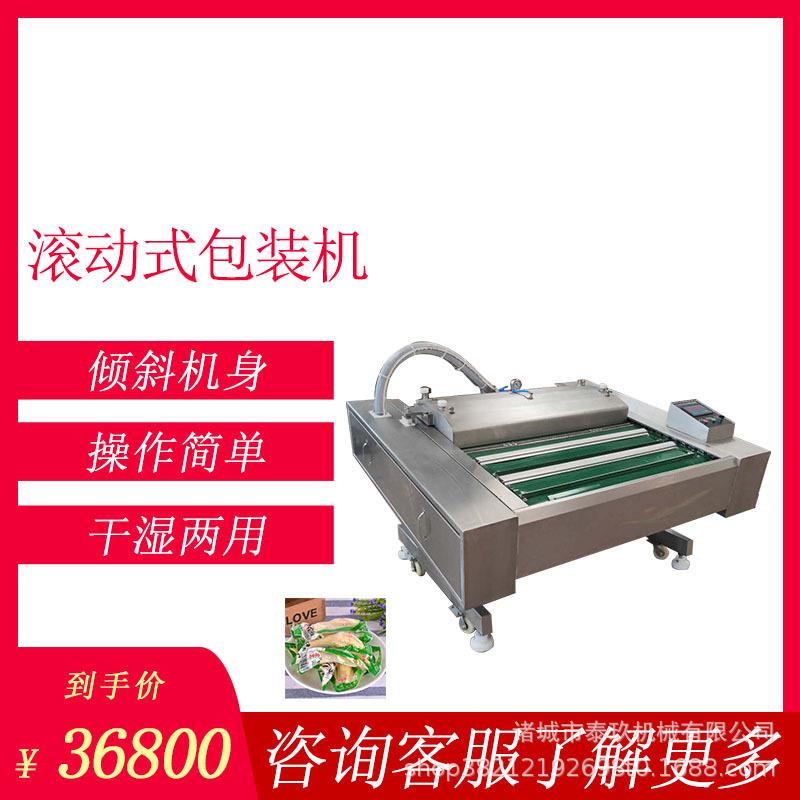 红枣粽滚动式包装机手剥笋真空封口机鲜粉真空包装设备绿豆打包机