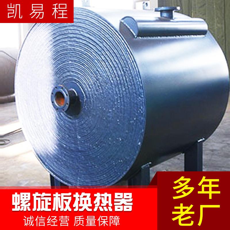 江苏间壁式换热器碳钢工业螺旋板换热器可拆式螺旋板换热可定