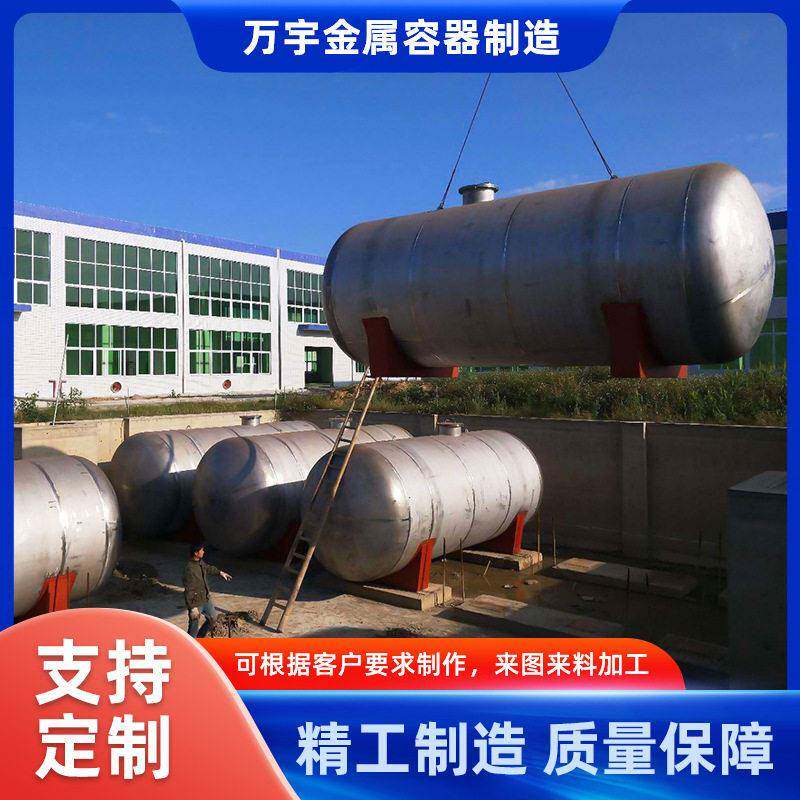 定制5-100吨压力容器不锈钢立储卧式埋地柴油汽油防腐双层储