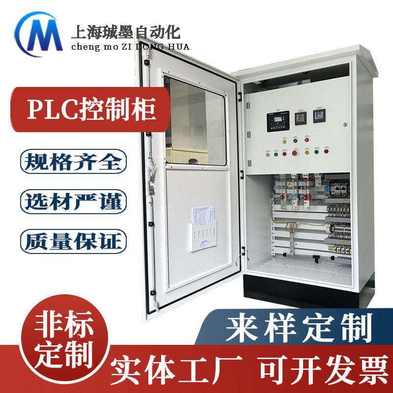 不锈钢机箱ps仿威图机柜低压配电柜防雨柜成套柜plc电气控制柜