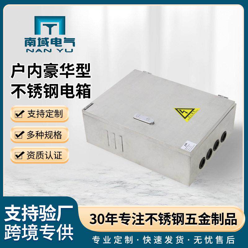 定制304不锈钢配电箱户内豪华型不锈钢电箱室内外不锈钢防雨箱
