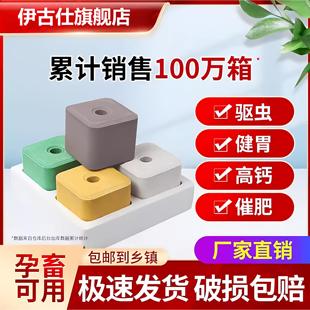 牛羊舔砖盐砖羊用驱虫添砖牛用盐块专用盐营养兽用盐高钙添砖饲料