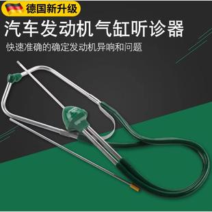 高品质引擎气缸听诊器异响检测判断维修工具机械汽车异响听诊器