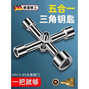 配电柜电表水表前阀门燃气表箱锁通用型多功能内三角钥匙套筒扳手
