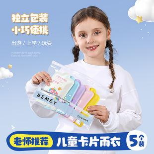 全身防暴雨男女成人加厚户外便携雨披 儿童学生一次性卡片雨衣长款