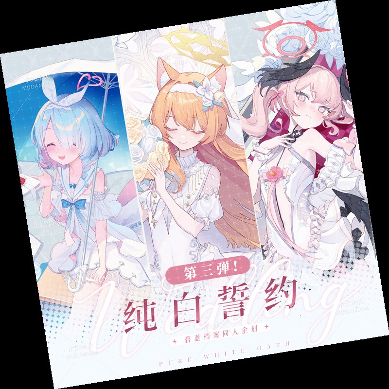 碧蓝档案周边纯白誓约阿罗娜玛丽下江小春挂件立牌蔚蓝档案抱枕头