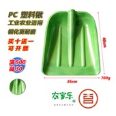 加厚塑料锹 塑料锨塑料铲雪铲 塑钢锨 钢化塑料锨 推雪板 铲雪锹