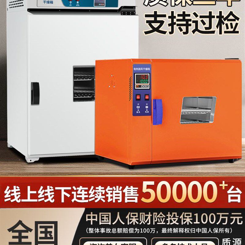 电热鼓风干燥箱双开前后门高温工业烘箱烤箱恒温实验室小型烘干箱 - 实物图