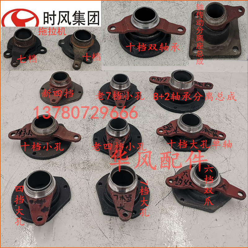 时风配件 农用三轮车 各种型号的离合器轴承座分离座时风配套