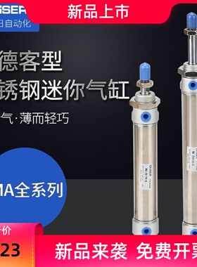 亚德客型不锈钢迷你气缸MA16-20-25-32-40非标可调行程厂家