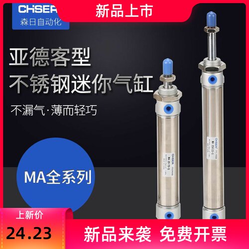 亚德客型不锈钢迷你气缸MA16-20-25-32-40非标可调行程厂家