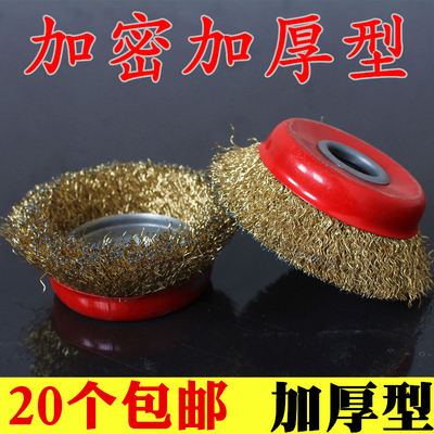 钢丝轮125碗型钢丝轮除锈打磨抛光轮100角磨机钢丝轮150钢丝刷