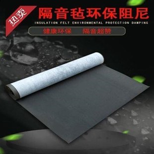 场所阻燃防火墙面隔声毡装饰家庭降噪屋顶地板隔音毡带背胶消音垫