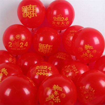 新年气球2024春节元旦商场店铺公司年会珠宝店场景氛围布置幼儿园