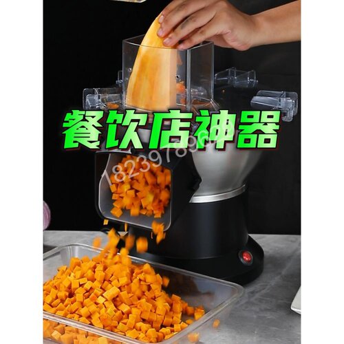 多功能切菜机电动切丁机商用全自动蔬菜萝卜土豆切丁神器切粒片丝