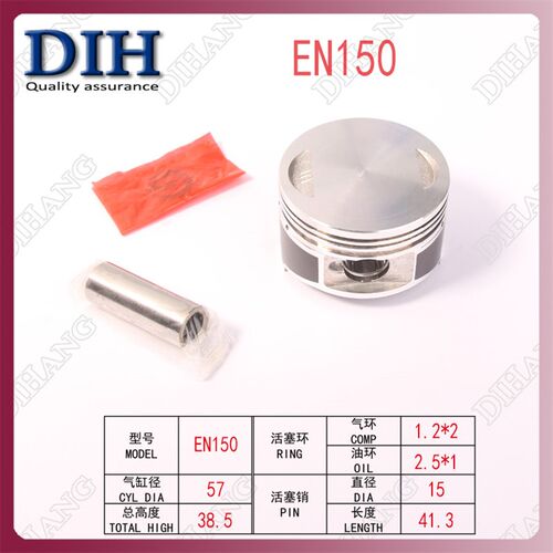改装用平顶活塞 缸径57mm 销15mm 配活塞环一套 销到顶距离12.8mm