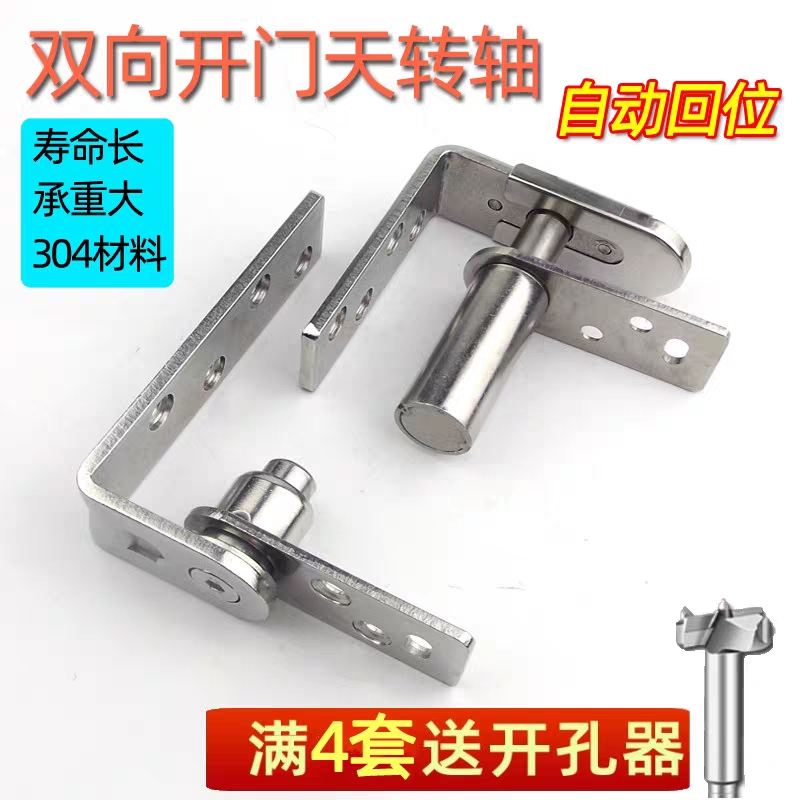 天地轴上下铰链自动回双开门合页吧台门铰链半腰门回弹合页牛仔门