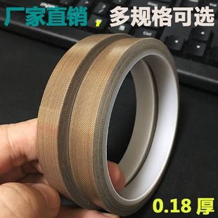 真空封口机高温胶布 特氟龙耐高温胶带 隔热布绝缘烫布铁氟龙胶带