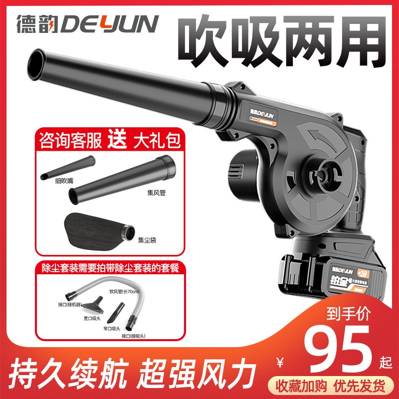 充电鼓风机锂电小型家用无线吹风机大功率工业清灰吹灰吹雪除尘器