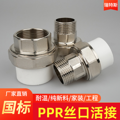 ppr黄铜电镀外牙活接4分6分 1寸外丝内牙水管活接头25 暖气油任钢