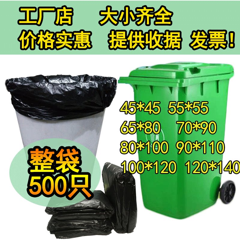 垃圾袋大号加厚塑料袋黑色酒店物业中小号包邮家用大码平口80 100