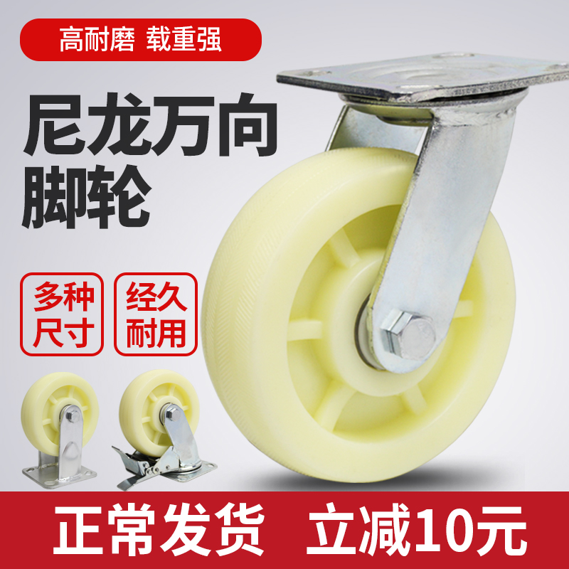 6寸万向轮重型尼龙轮子手推车脚轮4寸拖车刹车轮8寸 5寸平板车轮