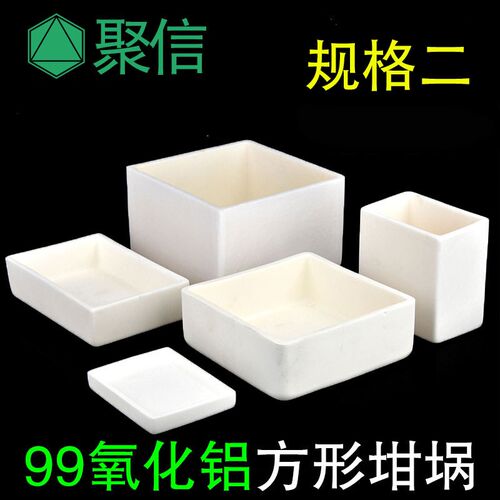 刚玉坩埚方形 99氧化铝 管式炉瓷舟燃烧舟 耐高温1600度 规格二