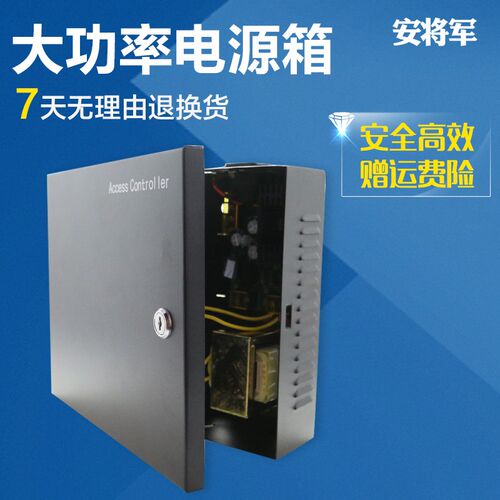 微耕门禁控制器专用电源机箱 控制板电源箱12V5A 微耕门禁电源箱
