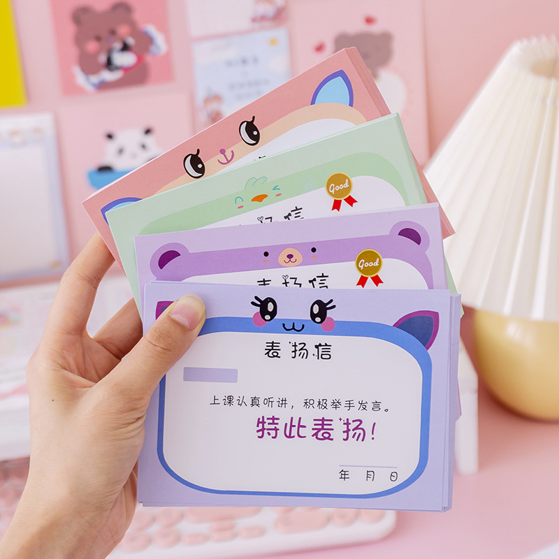 一年级小学生奖励小礼品礼物小奖状表扬信幼儿园小奖品积分卡兑换