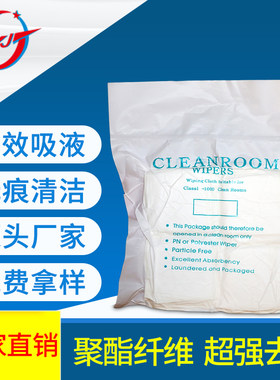 防静电无尘布工业擦拭布超细纤维手机屏幕清洁布不掉毛6寸9寸大号