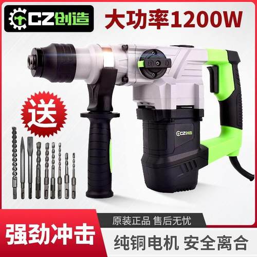 重型电锤大功率多功能工业级混凝土开槽钻锤镐两用电动冲击钻
