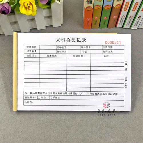 公司采购原材料IQC来料检验记录表格仓库进料抽检报告单验收报表