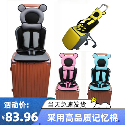 儿童行李箱坐垫神器安全带0-6岁座椅拉杆箱遛娃抱婴袋防摔抱婴袋