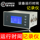 机器工作时间记录通断电累时器开关量启停工作设备运行时间记录仪