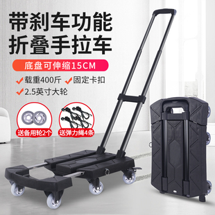 小推车拉杆拉货车折叠便携手拉车拖车家用轻便行李手推车货搬运车