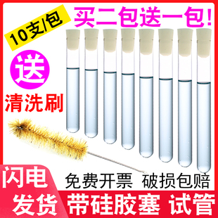 180mm硅胶塞子 试管带塞 玻璃 平口圆底耐高温10 150