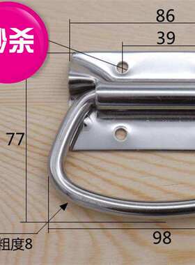 加厚不锈钢折叠拉手e304工具箱活动提手 箱环提手工业设备箱把手