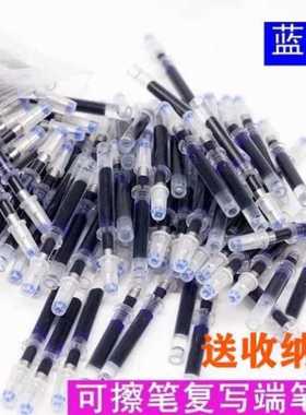 魔笔消字笔复写端笔芯换囊式可擦笔擦蓝色钢笔字蓝色复写笔芯双头