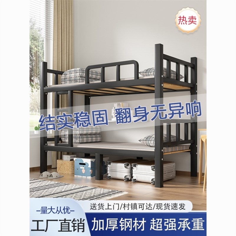上下铺双层床公寓铁艺员工宿舍学生铁架床工地高低床寝室铁床双人
