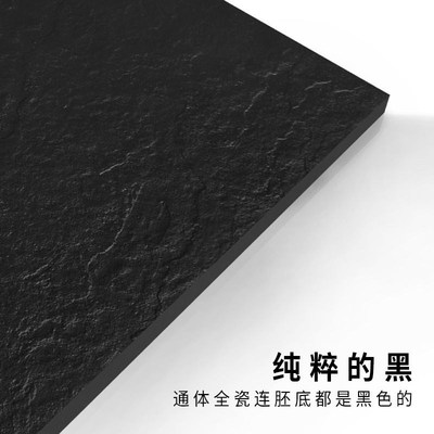 纯黑通体黑色板岩 黑木纹 黑色火烧岩 超黑仿古砖600x1200