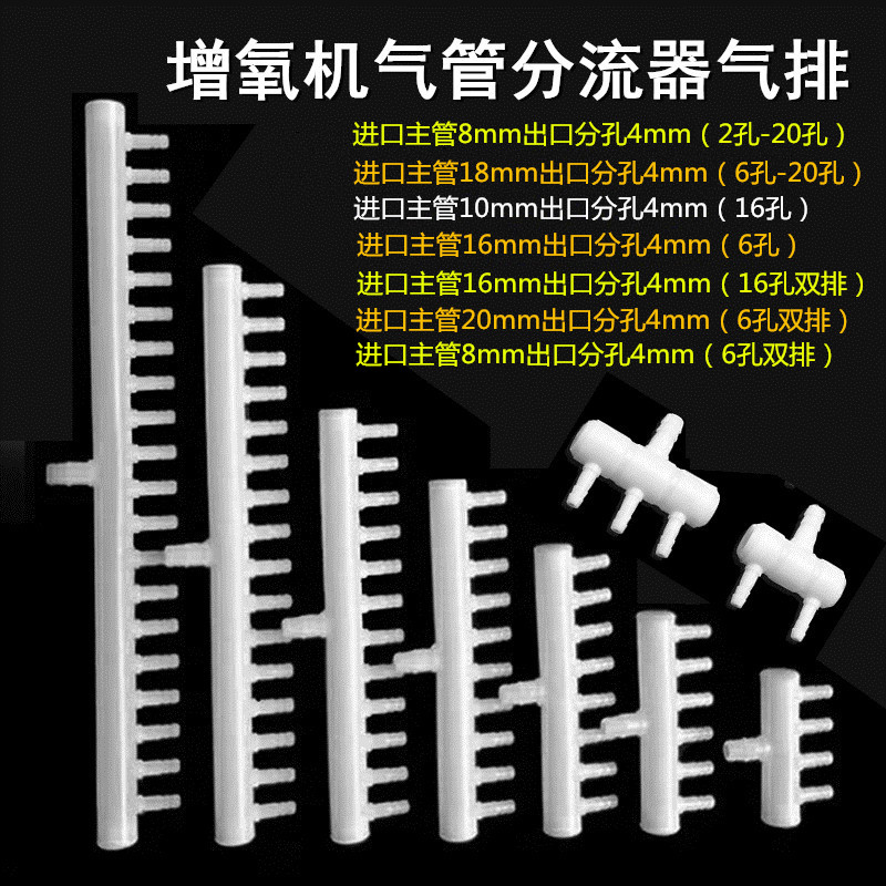 氧气泵分管气排增氧机分流器增氧泵分气头水族箱配件分支器分气管